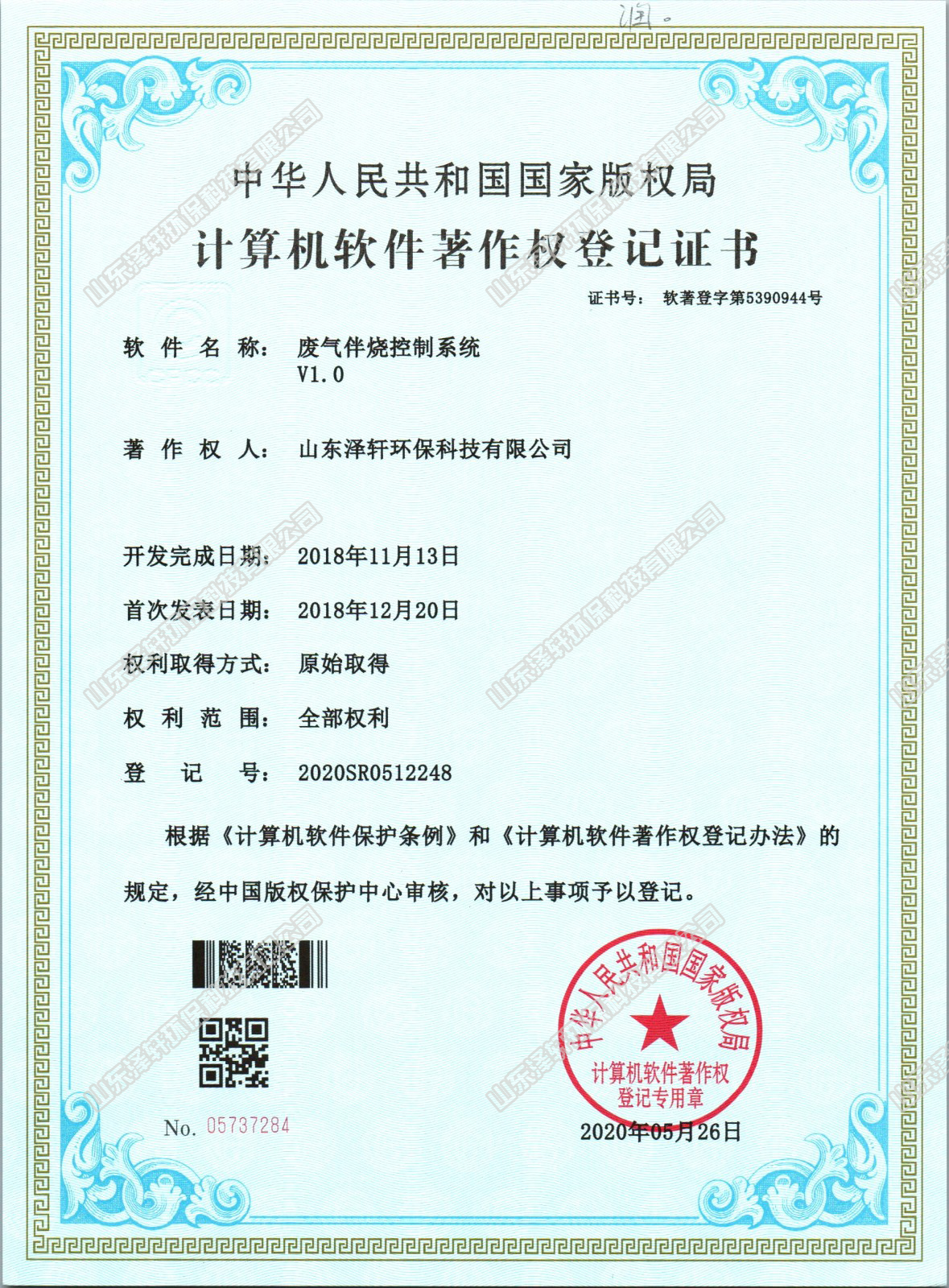 計算機(jī)軟著3