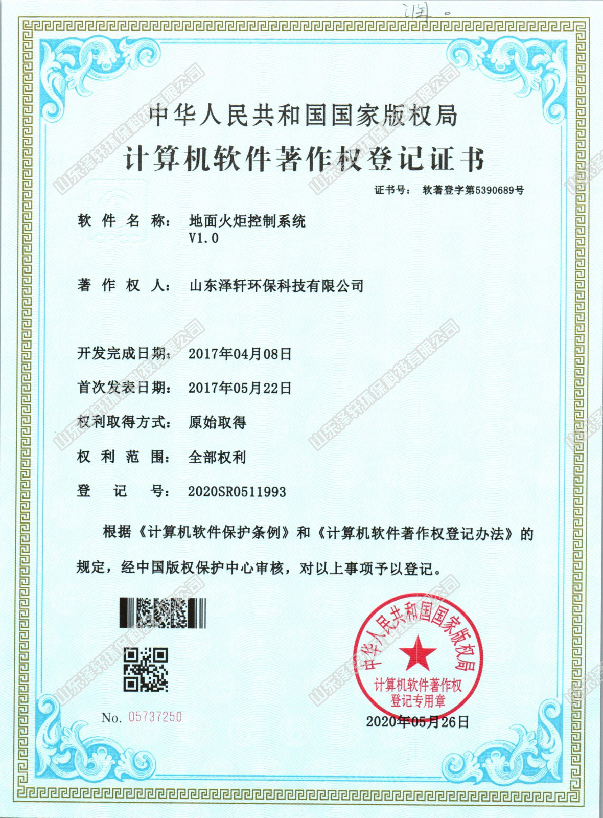 計算機軟著4