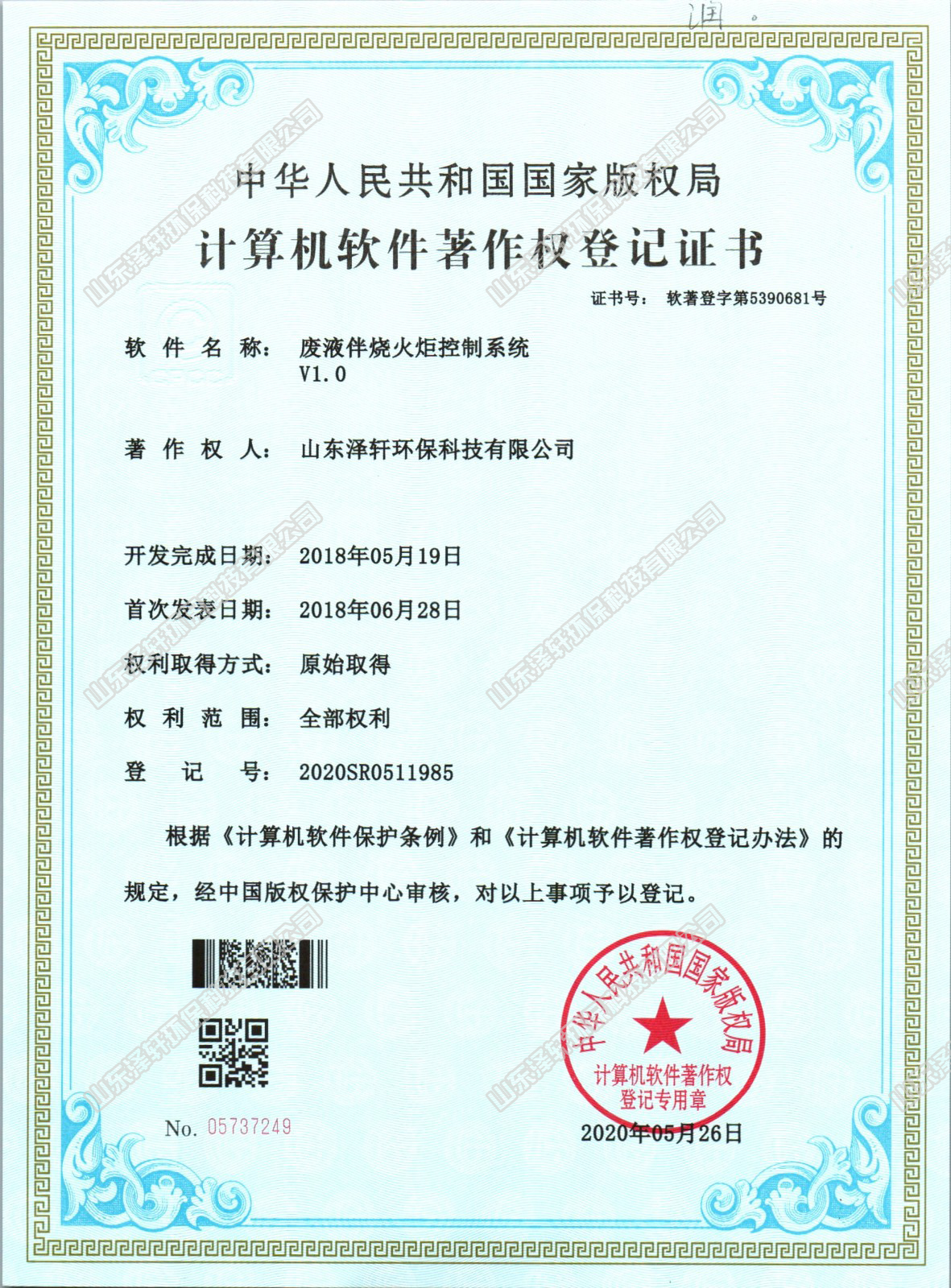 計算機軟著6