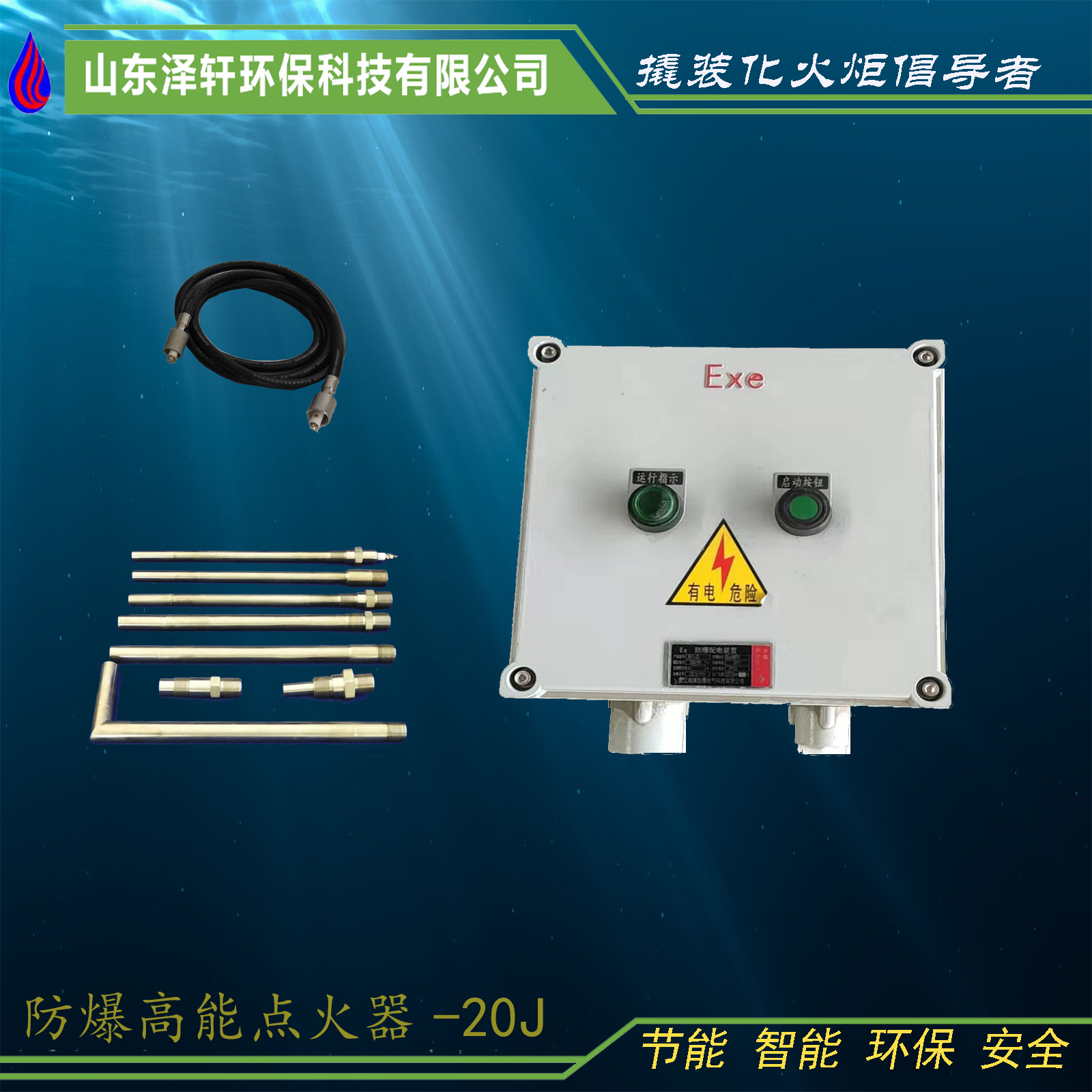 點(diǎn)火器廠家