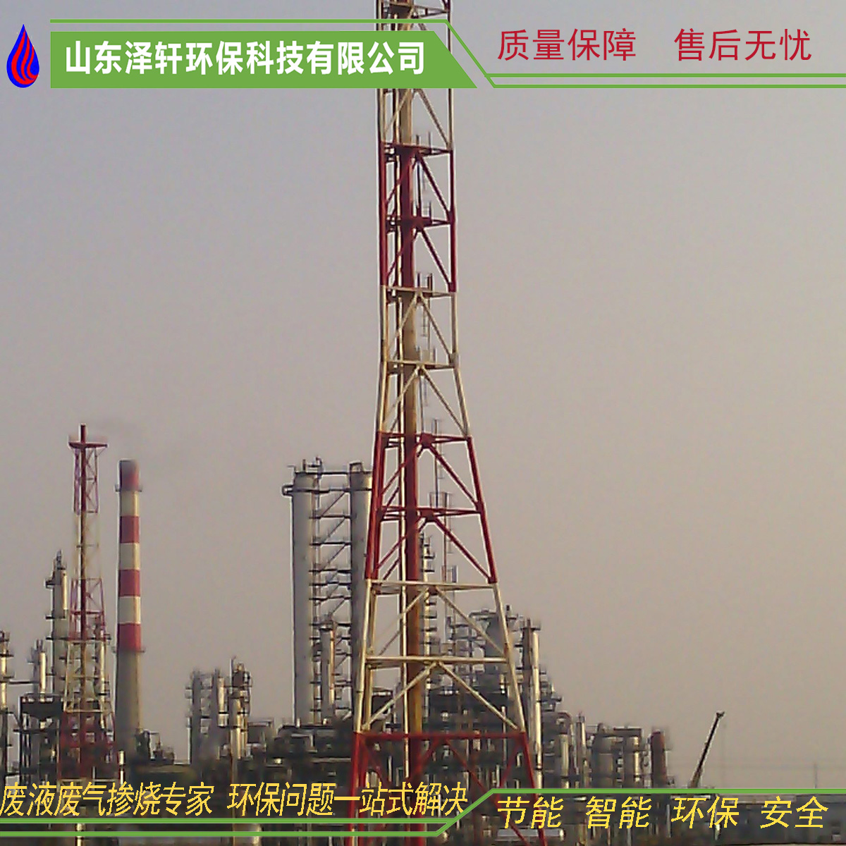 高架火炬放散點火過程中的注意事項